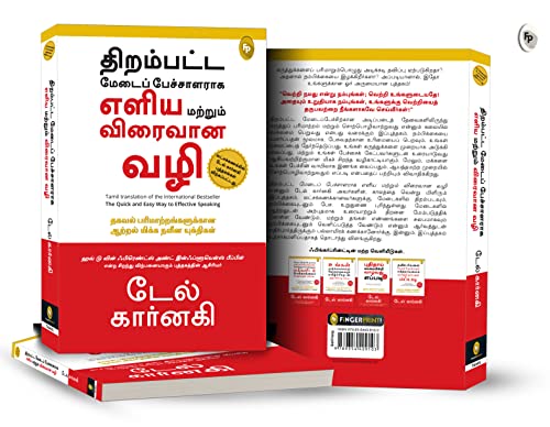 Image of The Quick and Easy Way to Effective Speaking by Dale Carnegie - Tamil | International Self-Help Bestseller for Building Motivation /Inspiration /Leadership| Perfect Guide for Students /Professionals |Improve Communication skills and Self-confidence
