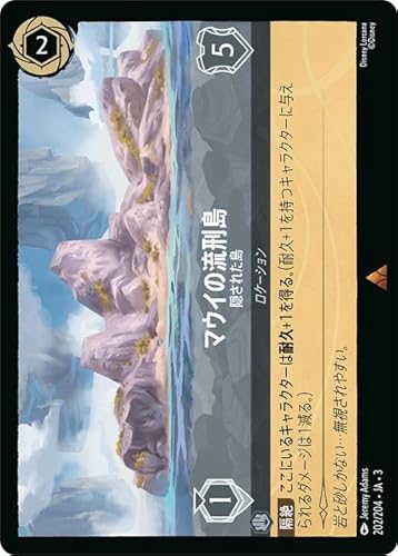 �f�B�Y�j�[�����J�i �}�E�C�̗��Y��_�B���ꂽ��(���A) �h�m�s�n �s�g�d �h�m�j�k�`�m�c�r �C���N�����h�T�K�i202/204�j | Disney �X�e�B�[�� -