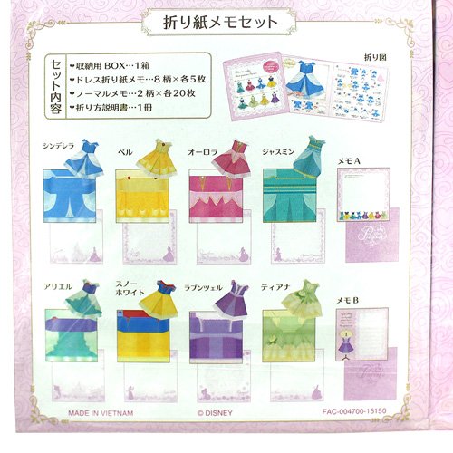Amazon.co.jp: ディズニー プリンセス の ドレスが折れる 折り紙 メモ