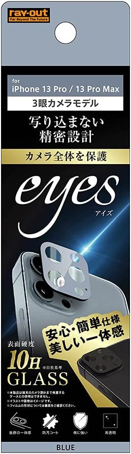 Amazon カラー ブルー Iphone13pro Iphone13promax ガラスフィルム カメラ 10h Eyes レンズ フィルム 保護フィルム レンズカバー カメラ保護 カメラフィルム カメラカバー カメラレンズフィルム ブラック ホワイト ブルー ゴールド アイフォン プロ マックス