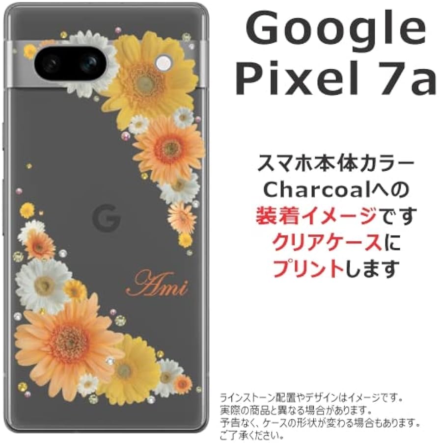 Amazon.co.jp: ［らふら］ スマホケース 名入れ GooglePixel7a 押し花