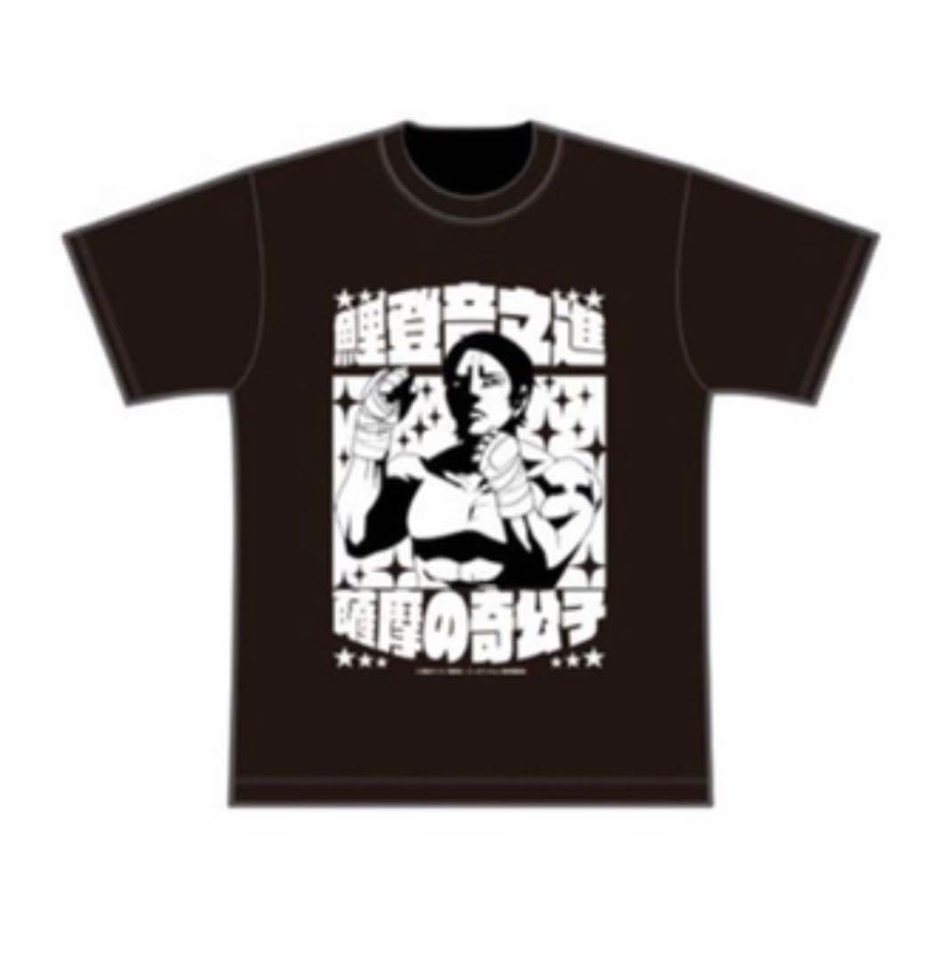 Amazon.co.jp: ゴールデンカムイ 鯉登音之進 スチェンカTシャツ M