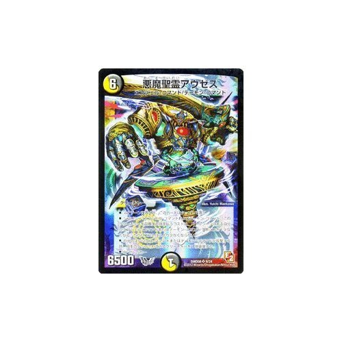 悪魔聖霊アウゼス デュエルマスターズカード SR 悪魔聖霊アウゼス 販売 | [DMX-22] 超ブラック・ボックス