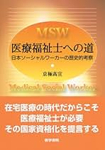 Amazon.co.jp: 京極 高宣: 本