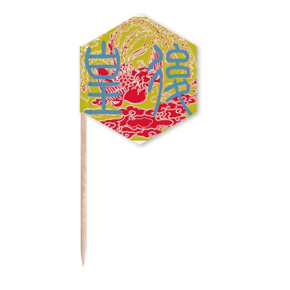 BestchongChina Ancient Empress Phoenix Pattern Toothpick Flags Cupcake Picks Party Celebration