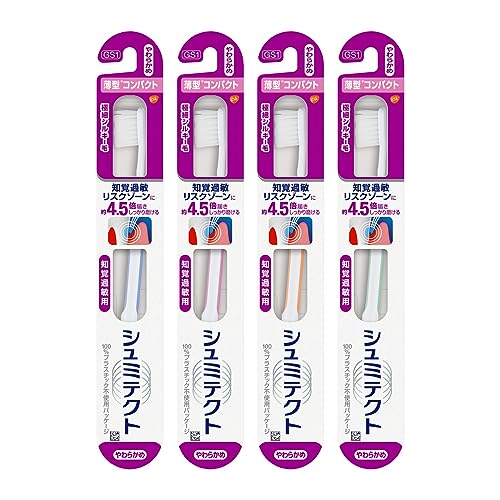 シュミテクト やさしく歯周ケア極細シルキー毛 歯ブラシ 知覚過敏ケア 薄型コンパクト (やわらかめ)4本 ※色はお選び頂けません