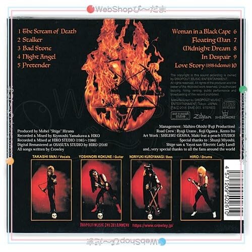 Amazon.co.jp: CROWLEY Whisper of the Evil Premium Edition/CD/特典