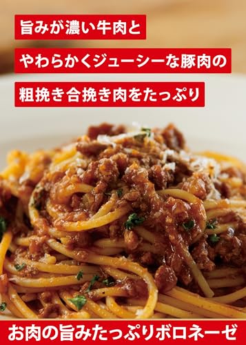 ピエトロ ボロネーゼ パスタソース 5個