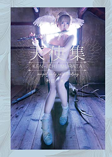 天使集 (TH ART SERIES)