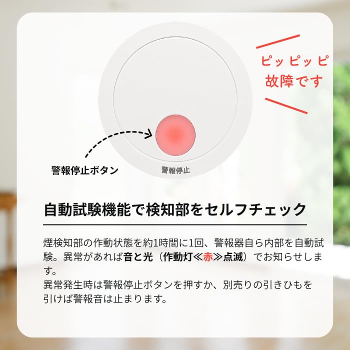 Amazon.co.jp: 【2026年最新型】 けむり当番 火災報知器 10個セット