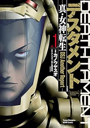 デビルサマナー葛葉ライドウ対コドクノマレビト 全6巻 セット Amazon.co.jp: デビルサマナー葛葉ライドウ対コドクノマレビト(6