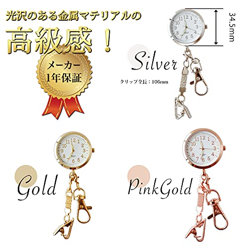 最安値 ナースウォッチ マリエル 懐中時計 フック クリップ 脈拍メモリ 蓄光 時計 逆さ文字盤 おしゃれ ナースグッズ 看護 ナース フィールドワーク シルバーの価格比較 最安値 ナースウォッチ マリエル 懐中時計 フック クリップ 脈拍メモリ 蓄光 時計 逆さ文字盤 おしゃれ ナースグッズ 看護 ナース フィールドワーク シルバーの価格比較