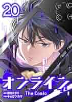 オンライン The Comic 20 (エッジスタコミックス) | 雨蛙ミドリ