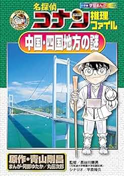 名探偵コナン 推理ファイル&理科ファイル&実験・観察ファイル 全35冊セット 51VBFm19ZTL._AC_UF350,