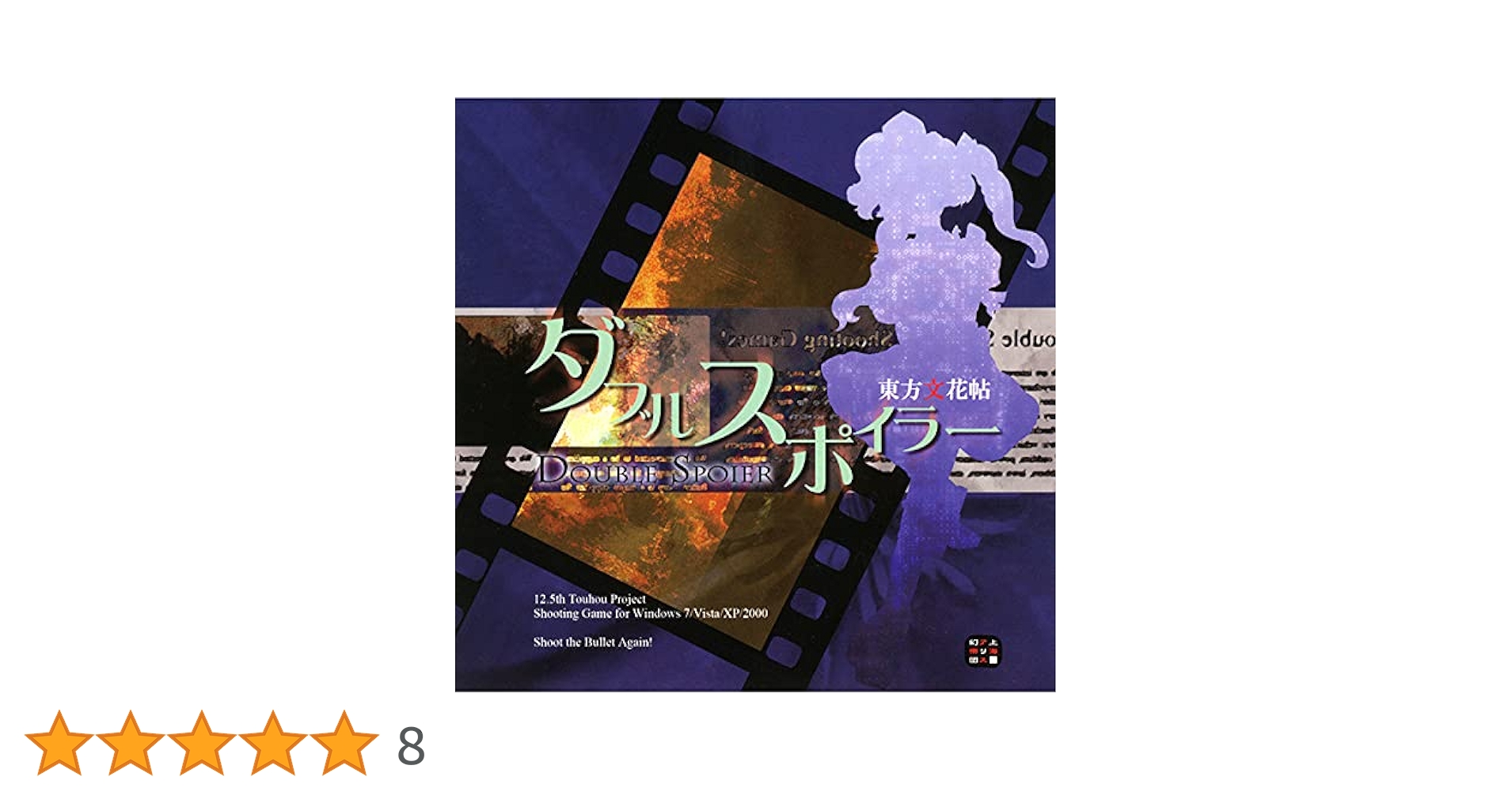 東方 e-pass7枚セット(うち1枚ダブり、バラ売り可能) 東方 e-pass7枚セット(うち1枚ダブり、バラ売り可能)