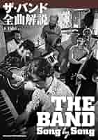 べ*ふ様 ザ・バンド 書籍4冊セット The Band - A Musical History (W/DVD) - Amazon.com Music