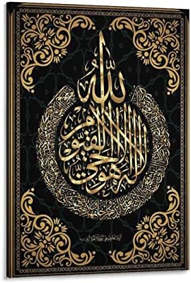 DSHUAI Islamic Muslim Wedding Arabic CalligraphyPoster Canvas Wall Art Picture Home Decor HD Printing Gift08x12inch(20x30cm)
