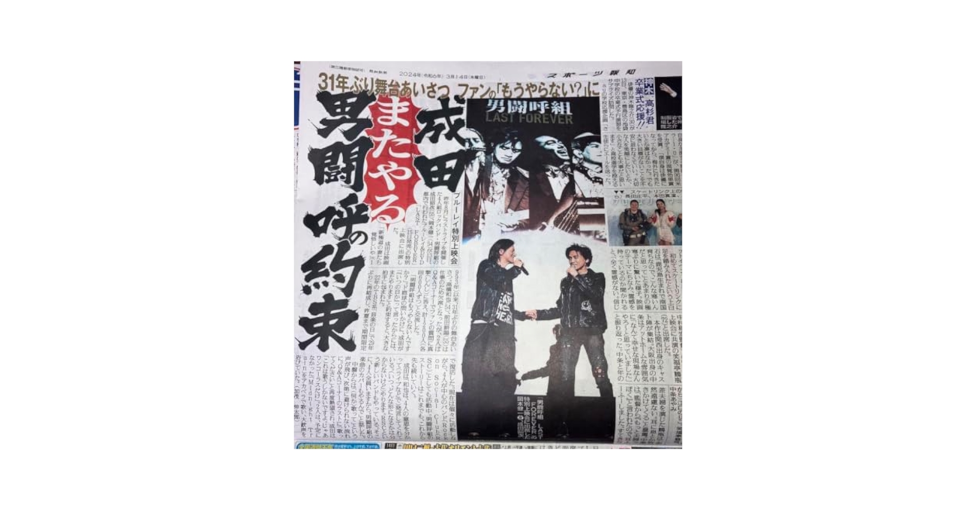 男闘呼組　成田昭次　岡本健一　CDまとめ売り Amazon.co.jp: 男闘呼組 岡本健一 成田昭次 大型ポスター 当時物