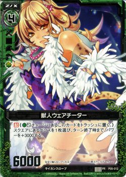 Amazon.co.jp: Z/X ゼクス 獣人ウェアチーター/2014アニメ化