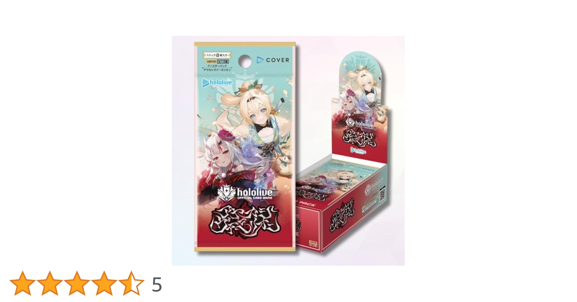 Amazon.co.jp: ホロライブ カードゲーム アヤカシヴァーミリオン（※12