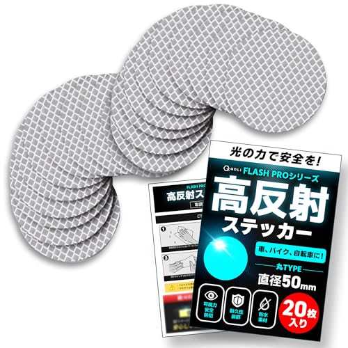 【FLASH PRO シリーズ】 反射テープ 高輝度 リフレクター 耐水 夜間 安全対策 シール ステッカー 野外 車 ポール 自転車 バイク 反射板 (丸型, ホワイト(20枚入り))