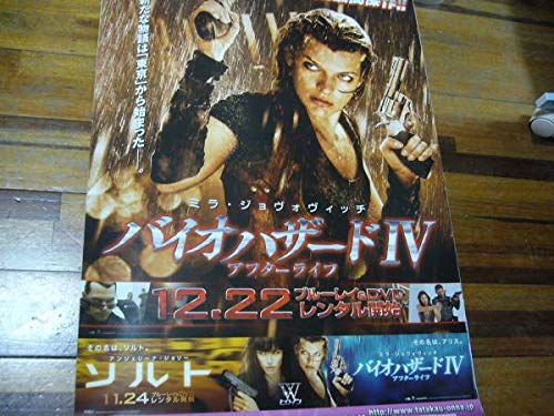 バイオハザード　B2 ポスター ポスター B2 バイオハザード デスアイランド - メルカリ