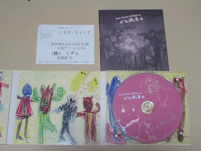 ゆらゆら帝国　サイン　坂本慎太郎　亀川千代　いちろう　CD つぎの夜へ Amazon.co.jp: ゆらゆら帝国 III Yura Yura Teikoku 3 / 坂本慎太郎