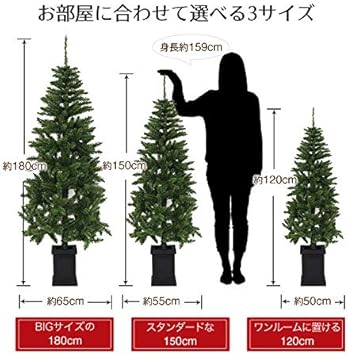 Amazon クリスマスツリー 180cm ポット付き 土台 ツリー クリスマスツリー おもちゃ