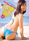 img_伊藤えみ SWINUTION [DVD]
