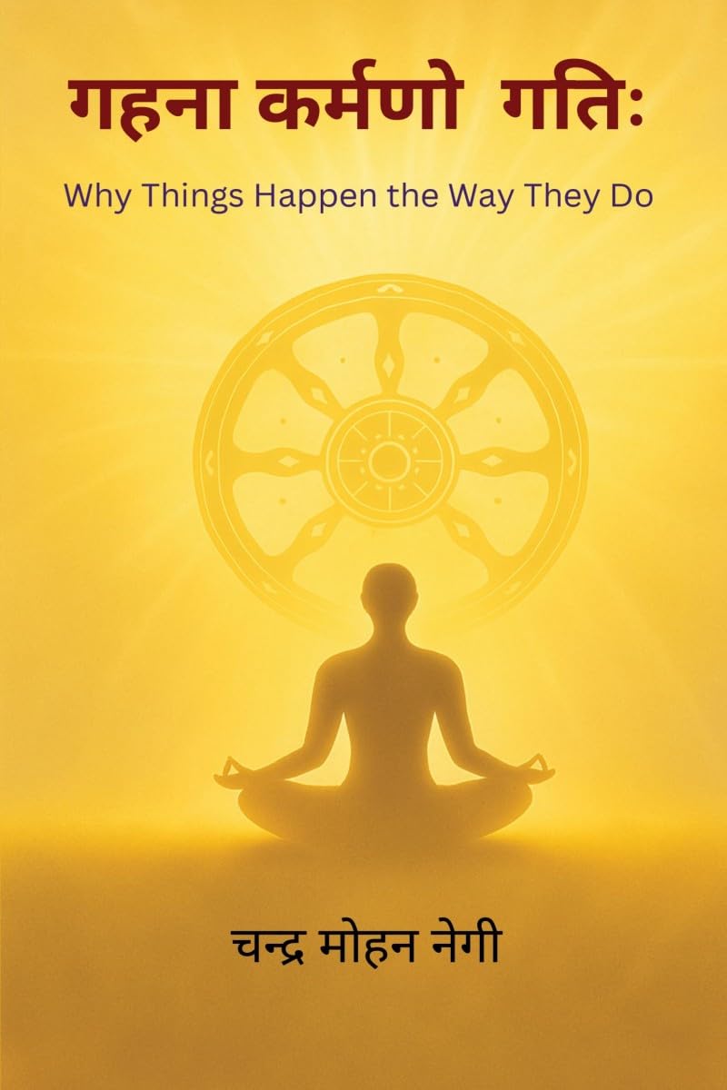 गहना कर्मणो गति: Why Things Happen the Way They Do