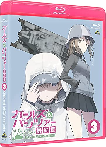 【店舗限定特典つき】 ガールズ＆パンツァー 最終章 第3話(特装限定版)【Blu-ray】(描き下ろしA3クリアポスター付き)