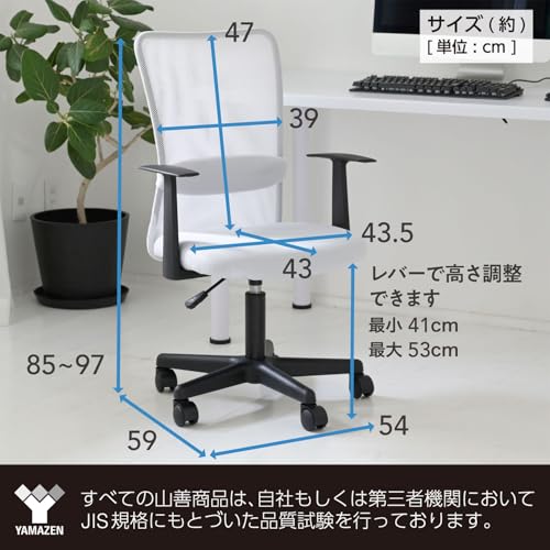 山善(YAMAZEN) オフィスチェア メッシュ 肘付き ランバーサポート 幅54×奥行59×高さ85-97cm デスクチェア 学習椅子 テレワーク 組立品 ブラック EHL-50A(BK) [2]