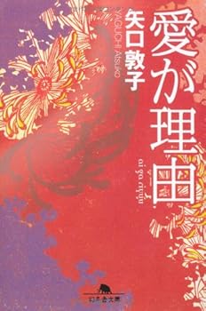 Paperback Bunko ???? (?????) Book