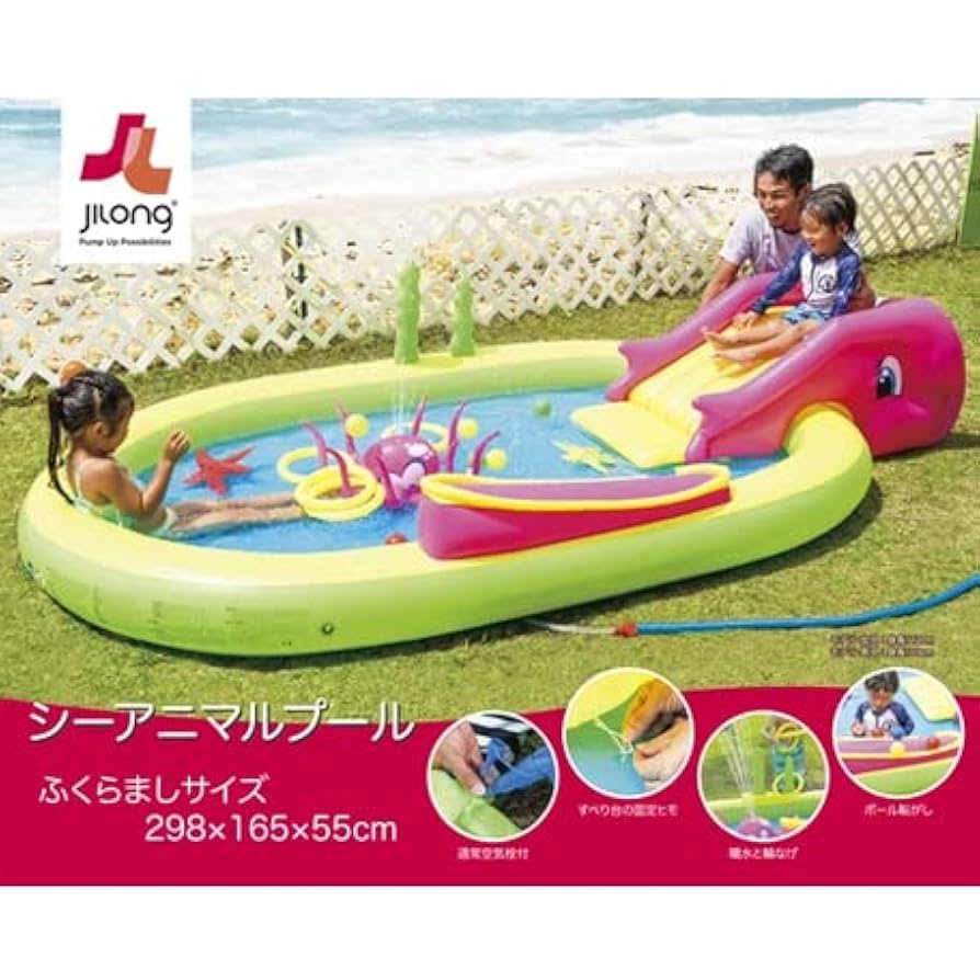 Amazon | JILONG(ジーロン) シーアニマルプール 298×165×55cm
