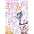 comicスピラf Vol.01