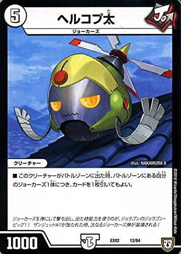 即日発送　デュエマ　ペルフェクト SR 支配の精霊ペルフェクト｜ギャラクシー・チャージャー 販売