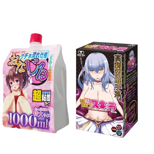 エンジョイトイズ おなじる & 強精搾取 スキュラちゃん（乳液・クリームの詰め替え・特大サイズ）