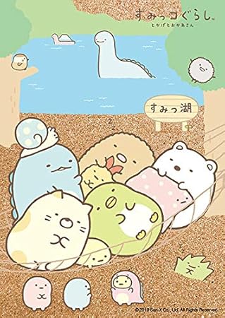 Amazon 108ピースジグソーパズル すみっコぐらし とかげとおかあさん 18 2 25 7cm ジグソーパズル おもちゃ