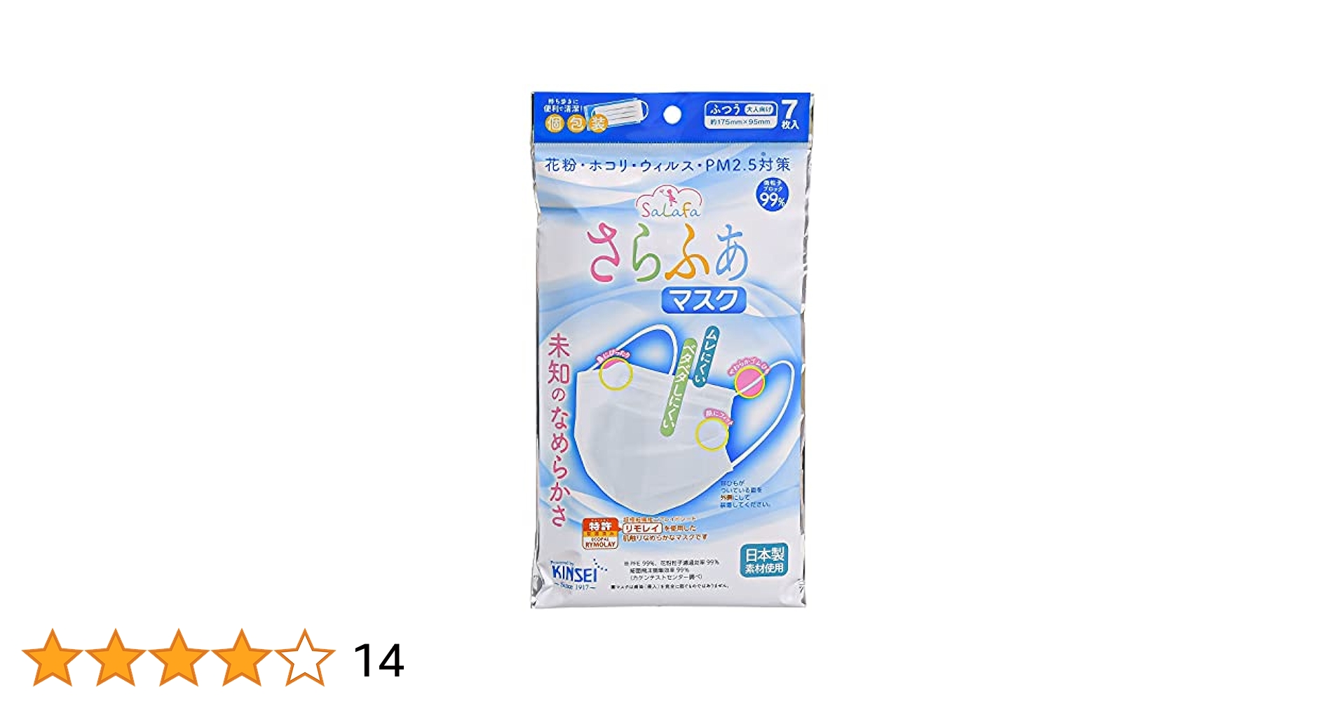 Amazon.co.jp: [金星製紙] さらふあマスク ふつうサイズ 7枚入