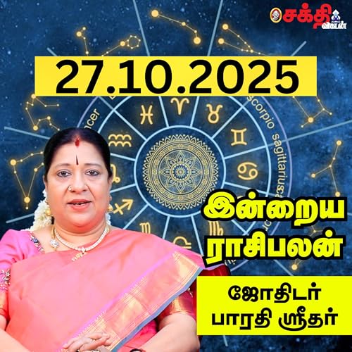 இன்றைய ராசிபலன் 27–10-25 | Horoscope | Today RasiPalan | திங்கள்கிழமை | அக்டோபர் - 27 | RasiPalan