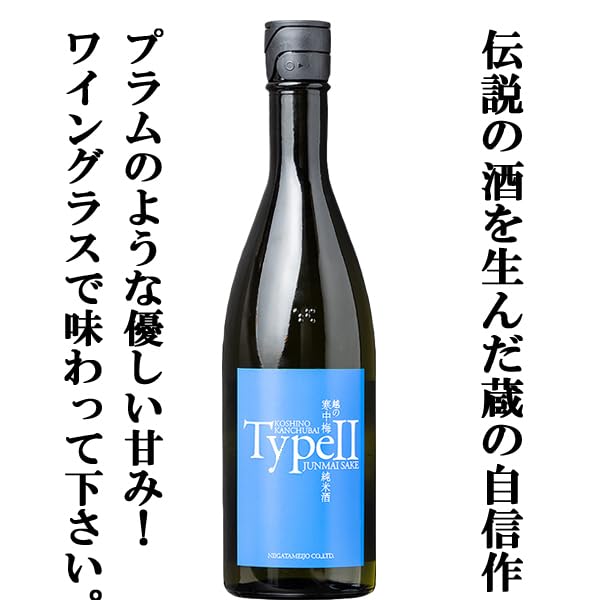 Amazon.co.jp: 越の寒中梅 TypeII 純米酒 720ml[伝説の日本酒「N-888