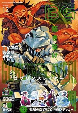 Amazon.co.jp: 薬屋のひとりごと 1巻~3巻お買い得バリューパック