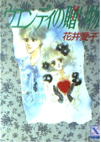 Amazon.co.jp: 花井 愛子: 本、バイオグラフィー、最新アップデート