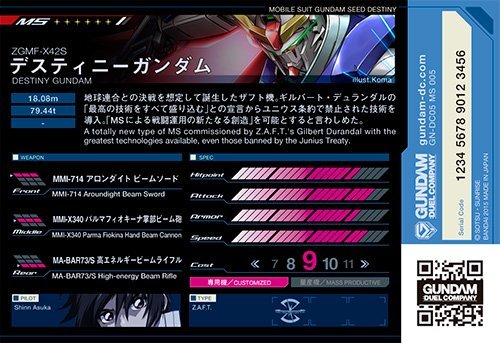 Amazon.co.jp: ガンダムデュエルカンパニー第5弾/GN-DC05 MS 005