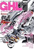 ガンダムホビーライフ 022 (電撃ムック)