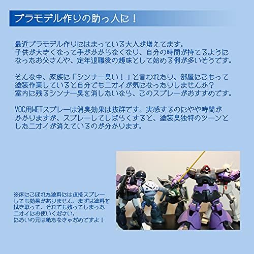 Amazon 日本デオドール Voc用ウェットスプレー 300ml デオドール 冷蔵庫用脱臭剤