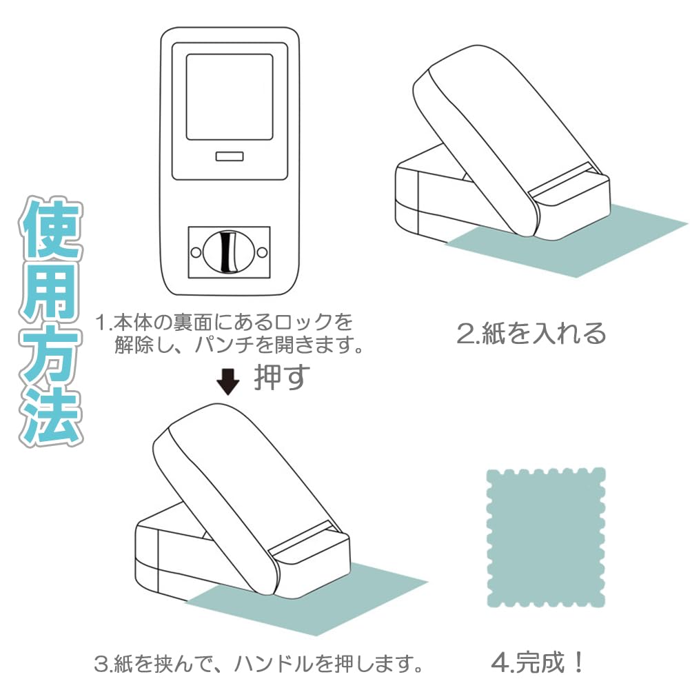 Amazon.co.jp: Adetina エンボスパンチ クラフトパンチ 切手型