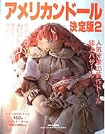 Amazon.co.jp: カントリードール