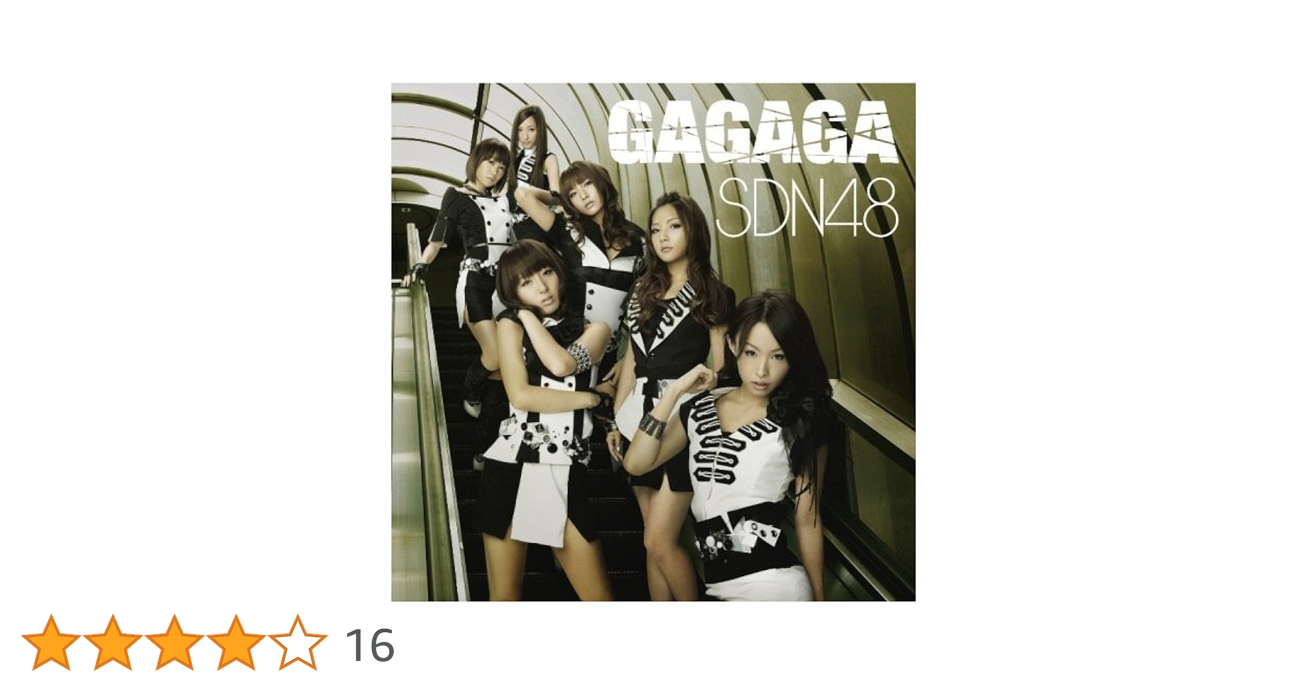 動かなくなるまで、好きでいて。(A TYPE)　メガマソ［CD］ Amazon.co.jp: 動かなくなるまで、好きでいて。(A TYPE