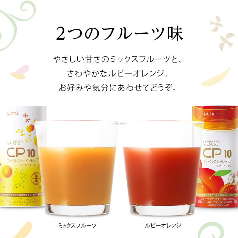ブイ・クレス CP10 ルビーオレンジ味 コラーゲンドリンク 10,000mg